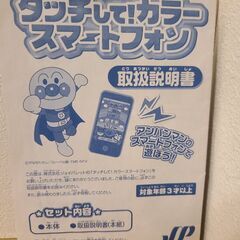 アンパンマン おもちゃセットの画像