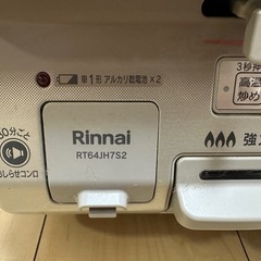 【受付終了】ガスコンロ　RT64JH7S2の画像