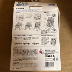 ベビーカー用
レインカバーの画像