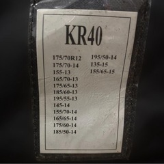 【11/11対面】タイヤチェーン 樹脂性 非金属 タイヤ2本分 超硬スパイクピン 簡単取付の画像