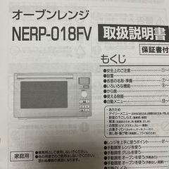 YAMAZEN オーブンレンジの画像