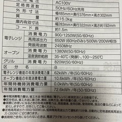 YAMAZEN オーブンレンジの画像