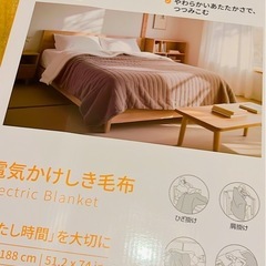 電気毛布 掛け敷き 電磁波カットの画像