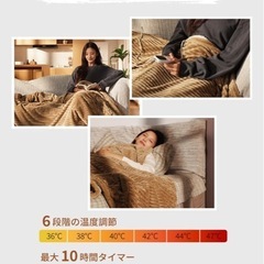電気毛布 掛け敷き 電磁波カットの画像