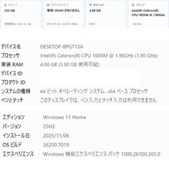 💻 Lenovo G500(Win11 Home 25H2)の画像