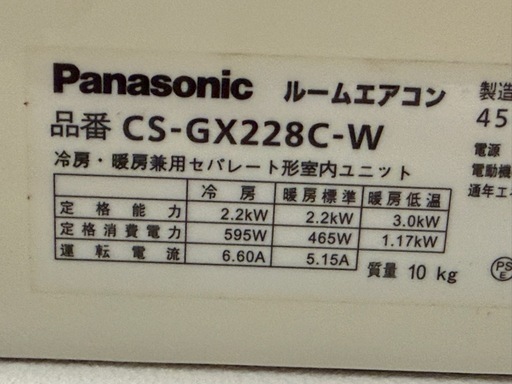 パナソニック  冷暖房エアコン 自動おそうじ付き 2.2kw