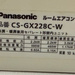 パナソニック  冷暖房エアコン 自動おそうじ付き 2.2kwの画像