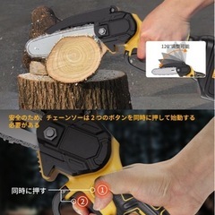 21V　チェーンソー　バッテリー　充電式の画像