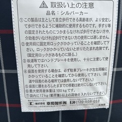 シルバーカーの画像