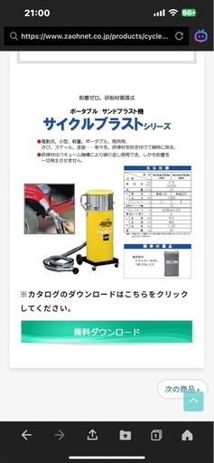 蔵王　サイクルブラスト