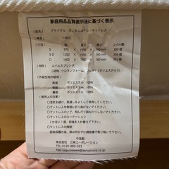 プライマルボンネルコイル マットレス　セミダブルベットセットの画像