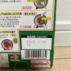 【値下げ‼️】味の素　クックドゥ　青椒肉絲用　2人前の画像