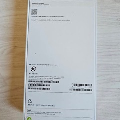 iPhone17 Pro Max　2Tの画像