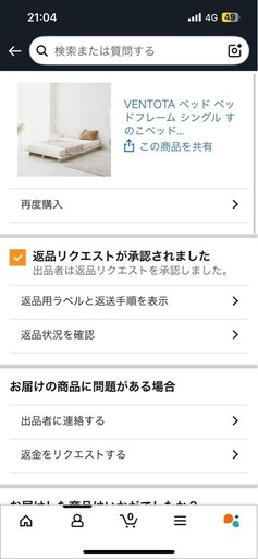 ベッドフレーム　シングルサイズ