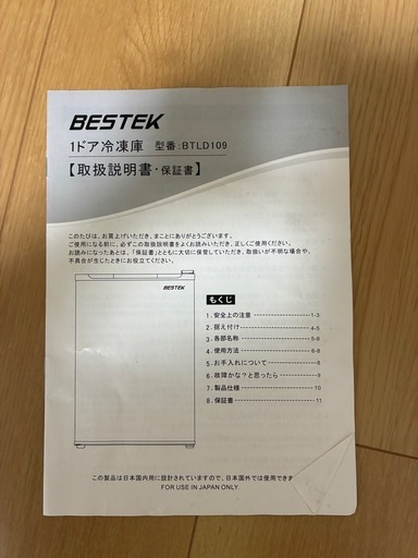 冷蔵庫60L