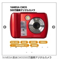 【新品・未使用　]デジタルカメラ の画像