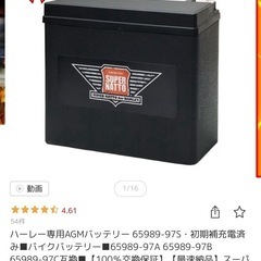 Harley-Davidson ハーレー　ソフテイルに使用　中古バッテリーの画像