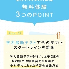 11月無料体験実施中ですの画像