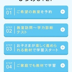 11月無料体験実施中ですの画像