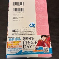 ⭐︎美品⭐︎帯付き！ワンピース109巻　きみの味方の画像