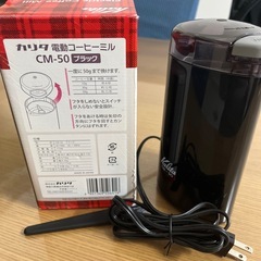 電動コーヒーミルの画像