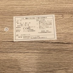 ニトリ　ベンチ(組み立ててないです！)の画像