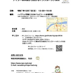 マルチメディアデイジー図書講演会 デイジー教科書から広がる…
