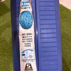 オカモト　サイルチェーン　SC-204
の画像