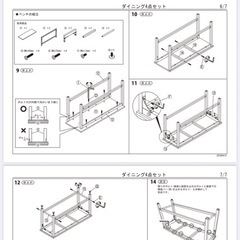 ニトリ　ベンチ(組み立ててないです！)の画像