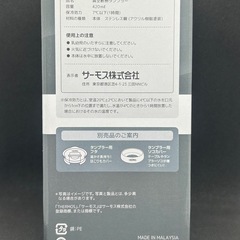 サーモス　420 新品の画像