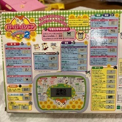 【平成レトロ】とっとこハム太郎　ハムハムパソコン2 の画像