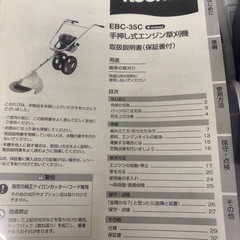 手押し式草刈機の画像