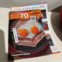 レンジメイトエブリィの画像