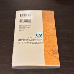 ⭐︎美品⭐︎ワンピース110巻　時代のうねりの画像