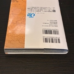 ⭐︎美品⭐︎ワンピース110巻　時代のうねりの画像