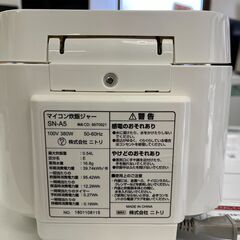 【リサイクルショップ ピカソ 小松原】🍚✨コンパクトなのにしっかり3合炊き‼️ニトリ製 マイコン炊飯ジャー SN-A5（約3合炊き）★8456★の画像