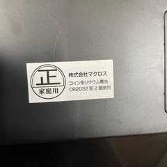 体重計　体組成計  新生活　デジタルの画像