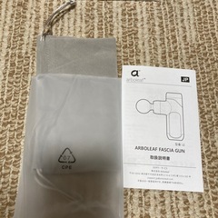 fasia  gun 　の画像