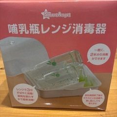 哺乳瓶レンジ消毒器の画像