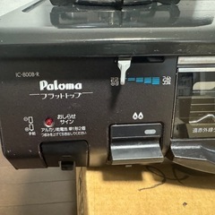 パロマ　ic 800b-r 都市ガス用コンロの画像