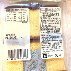 カステラです✨の画像