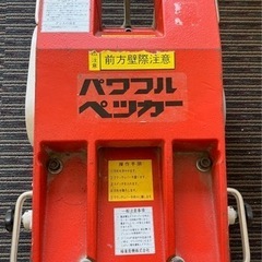 パワフルペッカー　超強力床材剥がし機　KLASS(極東産機)の画像