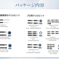 【新品未使用】電動ドライバー 電動ドリル ドリルドライバー 44本ビット付きの画像