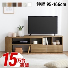 テレビボードの画像