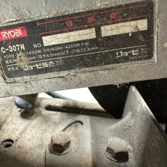 RYOBI リョービ 鉄工用 切断機 C-307N 値下げ⭕️の画像