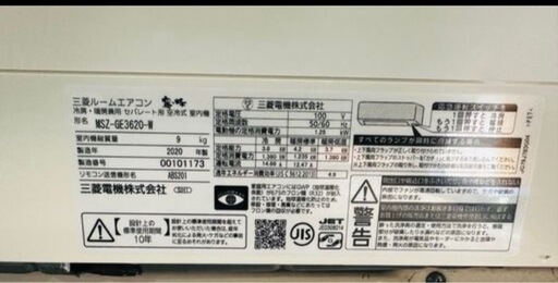 冬セール実施中⛄️1万円off中‼️     　　　　　三菱霧ヶ峰2020年式12〜14畳