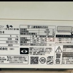 冬セール実施中⛄️1万円off中‼️     　　　　　三菱霧ヶ峰2020年式12〜14畳の画像