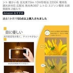 LED電球　北欧　おしゃれの画像