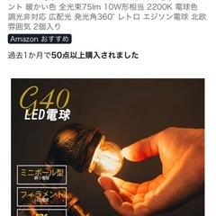 LED電球　北欧　おしゃれの画像