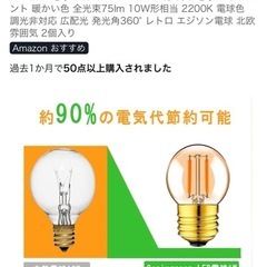 LED電球　北欧　おしゃれの画像